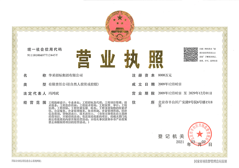 爱游戏中国
营业执照