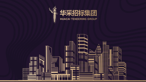 爱游戏中国
入围12所高校招标代理机构供应商名录